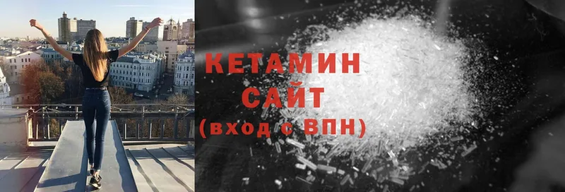 Кетамин ketamine  Саратов 